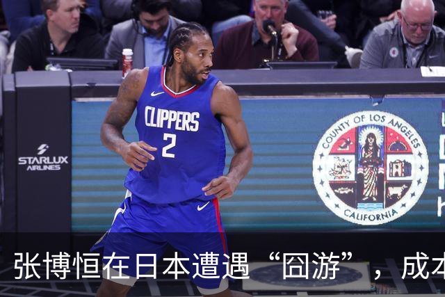 张博恒在日本遭遇“囧游”，成本失控的代价不能转嫁给运动员
